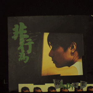 国产chase男男Gay廖承宇
